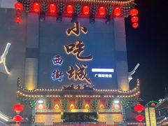 门面-大师傅金奖啤酒鱼(西街口总店)