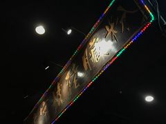 -锦泓老字号猪脏粉(东联大厦店)