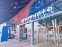 -重庆际华园室内极限运动中心