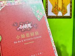 -小娘惹厨房Little Nyonya(狮城有约上榜店)