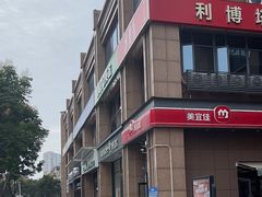 -仟吉KenGee(华鼎丽都国际店)