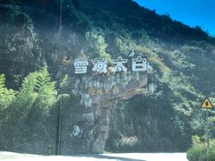 -青峰峡国家森林公园