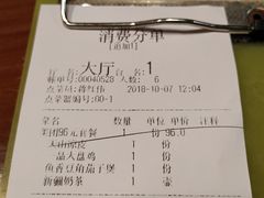 账单-达坂城新疆主题餐厅(新区金鹰店)