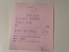 -慧娟面馆·餐厅(望江路店)