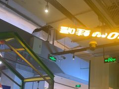 -蛙喔牛蛙(百联南方店)