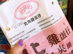 -利强记北角鸡蛋仔(弥敦道店 )