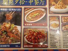 -朝花夕拾中餐厅(台儿庄古城复兴广场店)