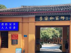 -李宗仁官邸