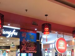 大堂-川酷麻辣香锅(公主坟城乡贸易中心店)
