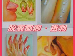 -胶囊画廊
