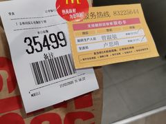-麦当劳(皇岗路店)
