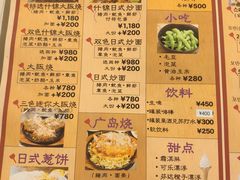 菜单-味乃家 本店