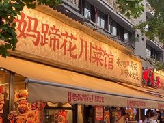 -奎星楼街