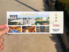 -文成城堡