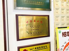 -仁信老铺甜品(北京路店)