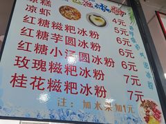 -王记老幺肥肠粉