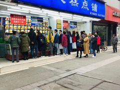 门面-宫廷糕点铺(人民中路店)