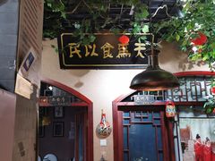 -左陕右甘(亚运村店)