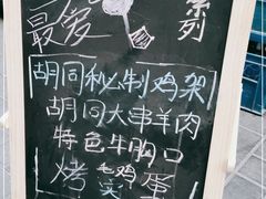 -昱家胡同·烧烤海鲜铜锅涮肉(和平里店)