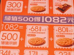 -酷公社·榴莲披萨(太原街店)