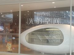 -新华文创·光的空间