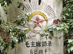-南京晨光1865创意产业园