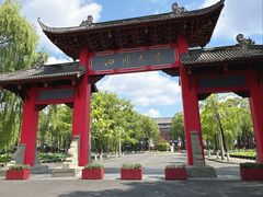-四川大学(望江校区)