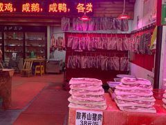 -长兴慧子土特产茶行