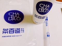 -茶百道(昌里路店)