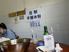 -蓉城西二道无名冒菜(西二道街店)