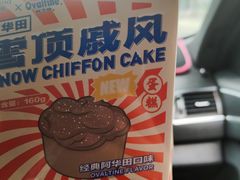 -好利来(桃源店)