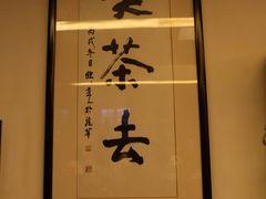 -大可堂普洱茶馆(襄阳南路馆)