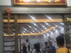 门面-贞姨美食·老字号海鲜大排档