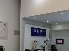 -视野联行眼镜·蔡司·控优点授权(长白万象汇店)