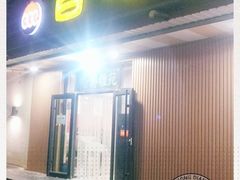 门面-听涛雅苑百味饺子老家菜馆