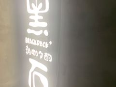 -黑石咖啡(小十字店)