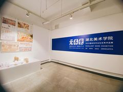 -湖北省美术院美术馆