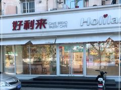 门面-好利来(新宜白店)