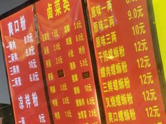 -凤张螺蛳粉·爽口粉(跃进路总店)