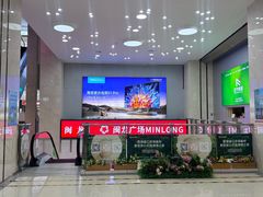 -闽龙广场
