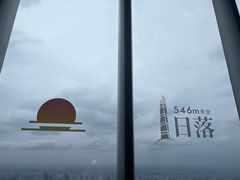 -上海中心大厦