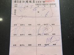 -黄B湛江鸡饭店(粤垦路店)