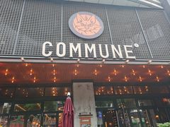 -COMMUNE幻师(解放西路店)