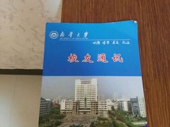 -南华大学(红湘校区)