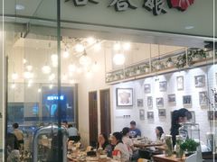 门面-峇峇娘马来西亚餐厅(望京SOHO店)