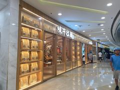 -味千拉面(又一城店)