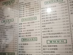 菜单-仁信老铺(华盖路店)