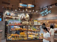 -PAPER STONE BAKERY(天环店)