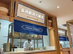 -马记永·兰州牛肉面(天通苑家乐福店)