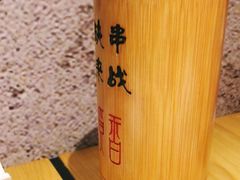 -觅香串串香·麻辣烫·冒菜(欧美广场店)